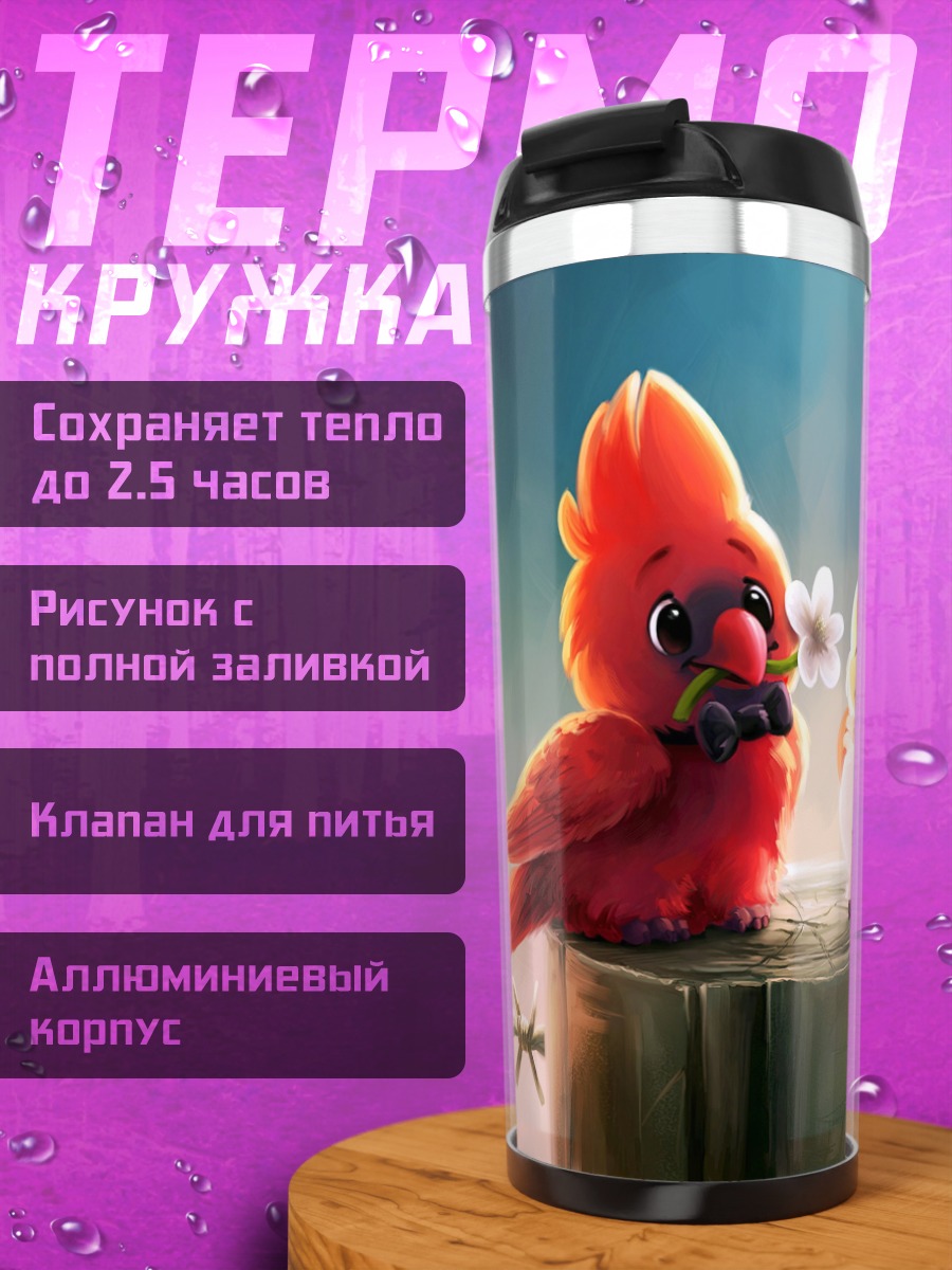 Термокружка Две птички в любви