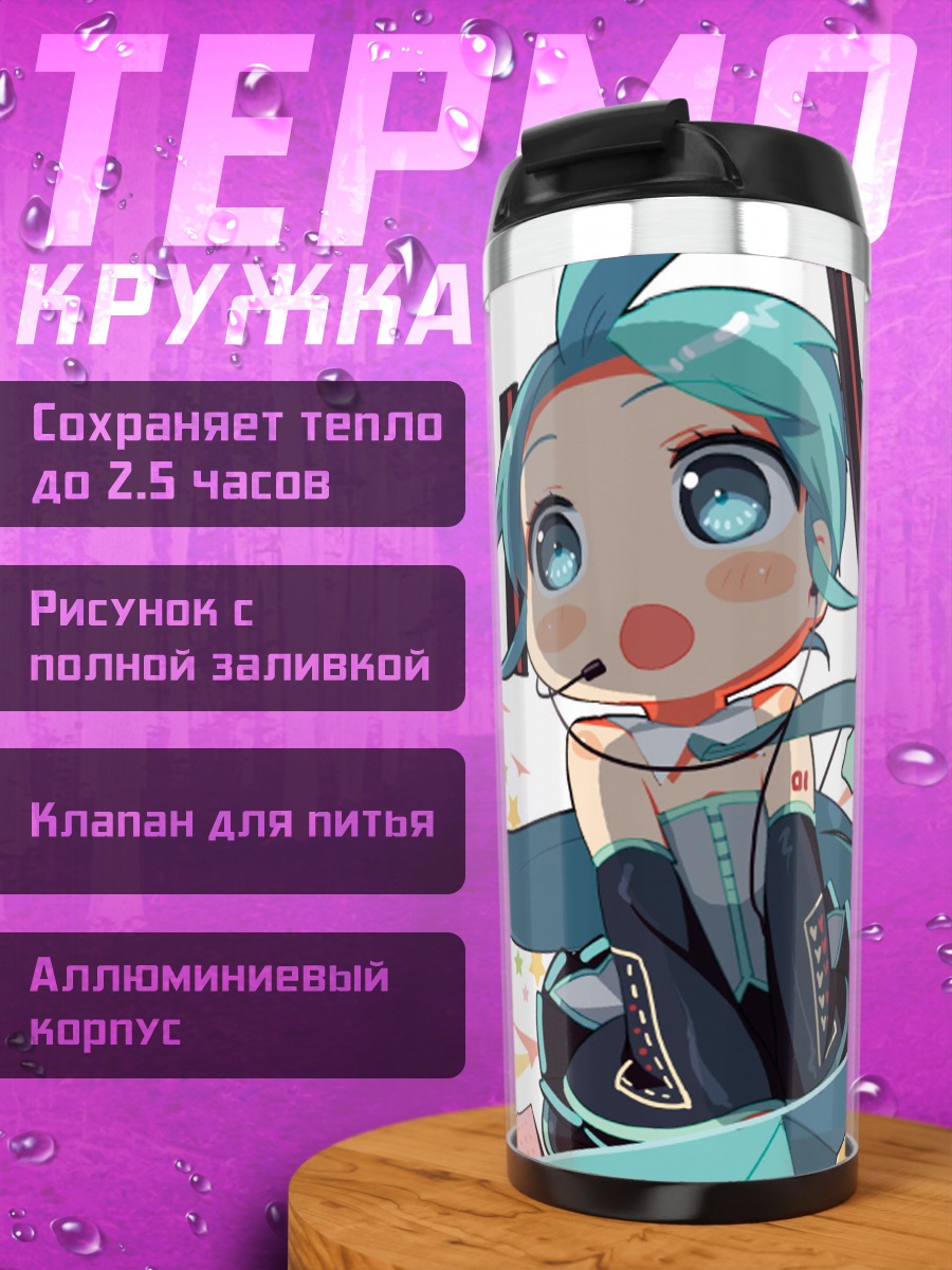 Термокружка аниме девушка в полете