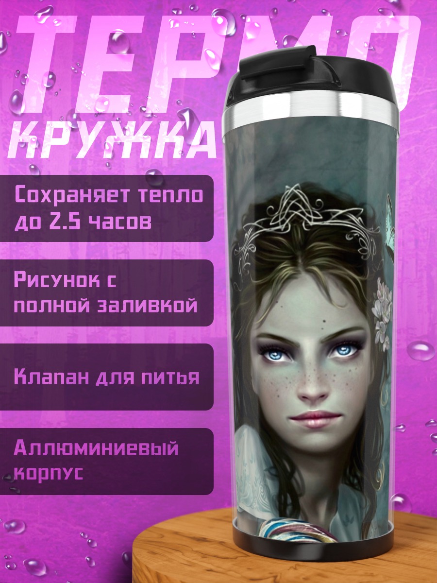 Термокружка девушка с бабочками