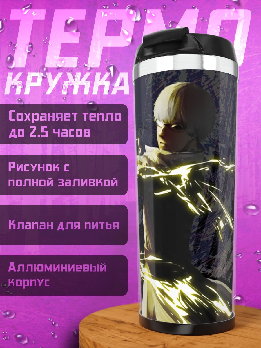 Термокружка маг выпускает энергию