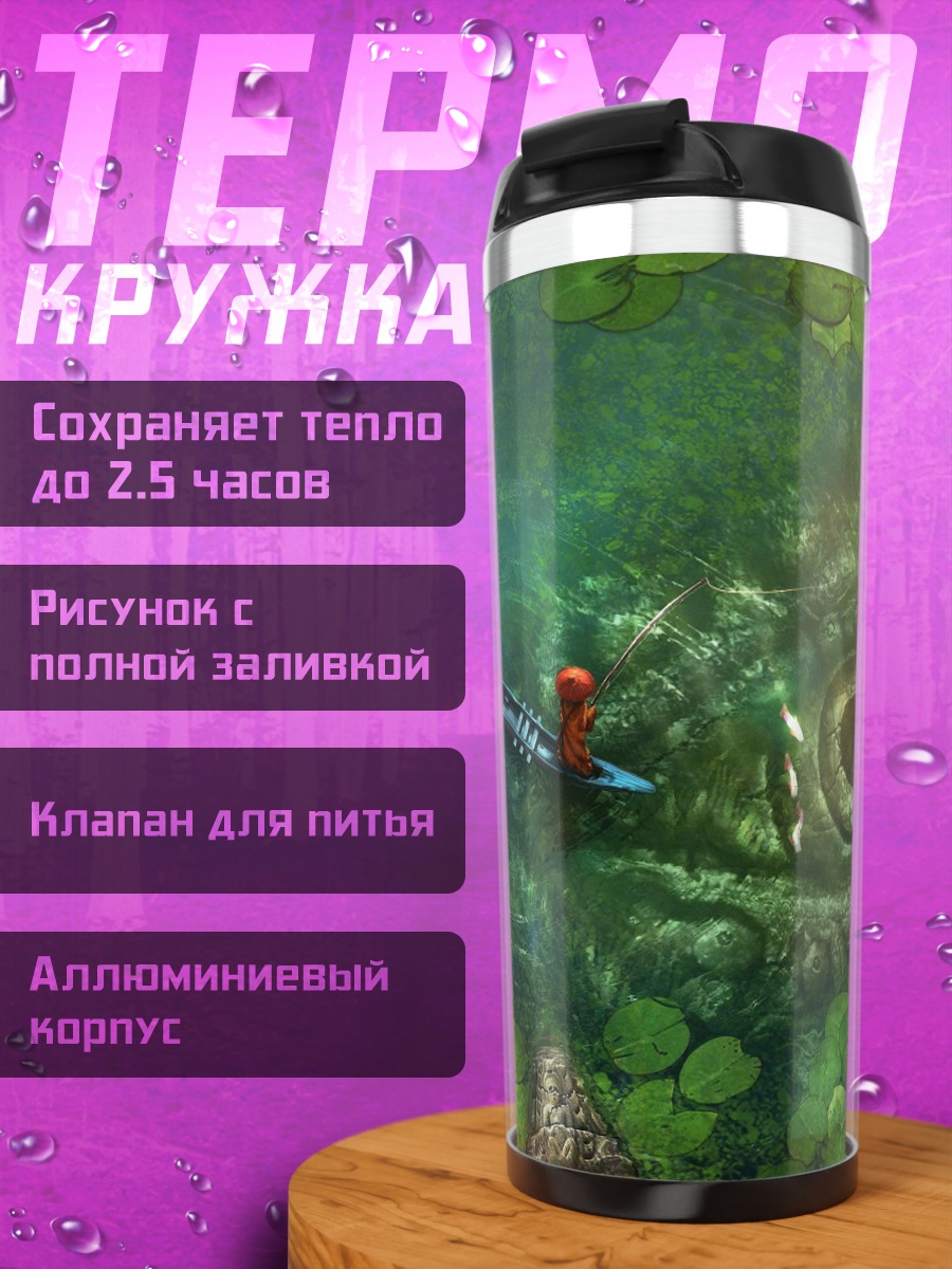Термокружка охота на крокодила