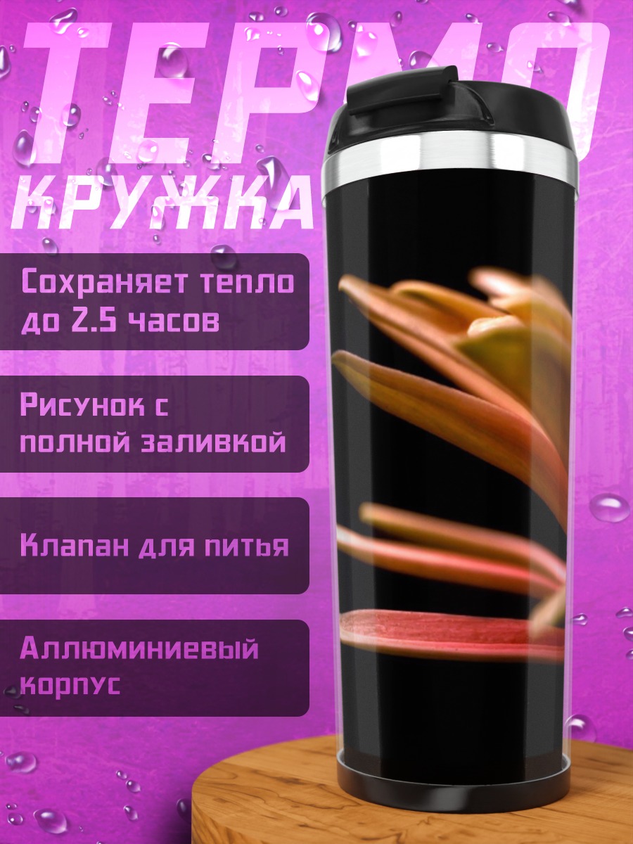 Термокружка Оранжевый цветок