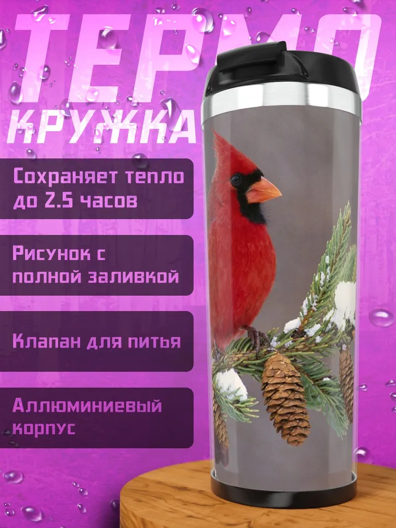Термокружка Красный кардинал