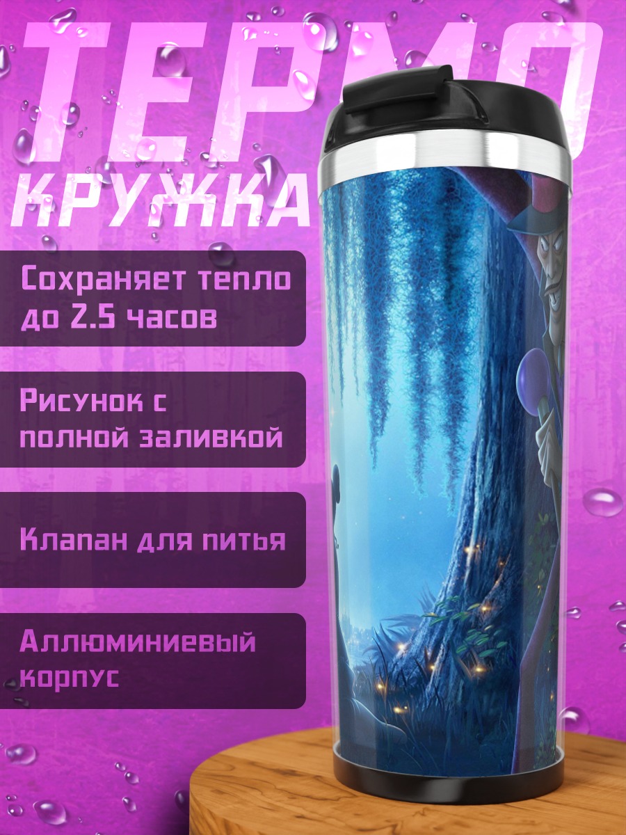 Термокружка Принцесса и лягушка