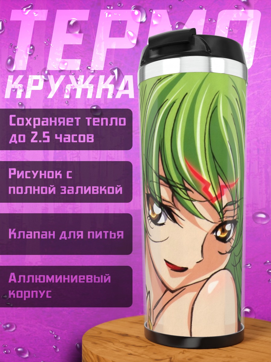 Термокружка Аниме девушка CC