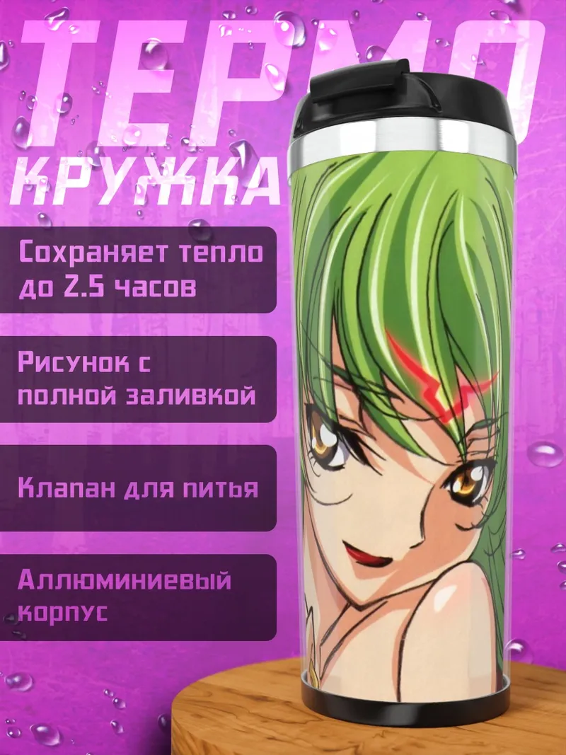 Термокружка Аниме девушка CC