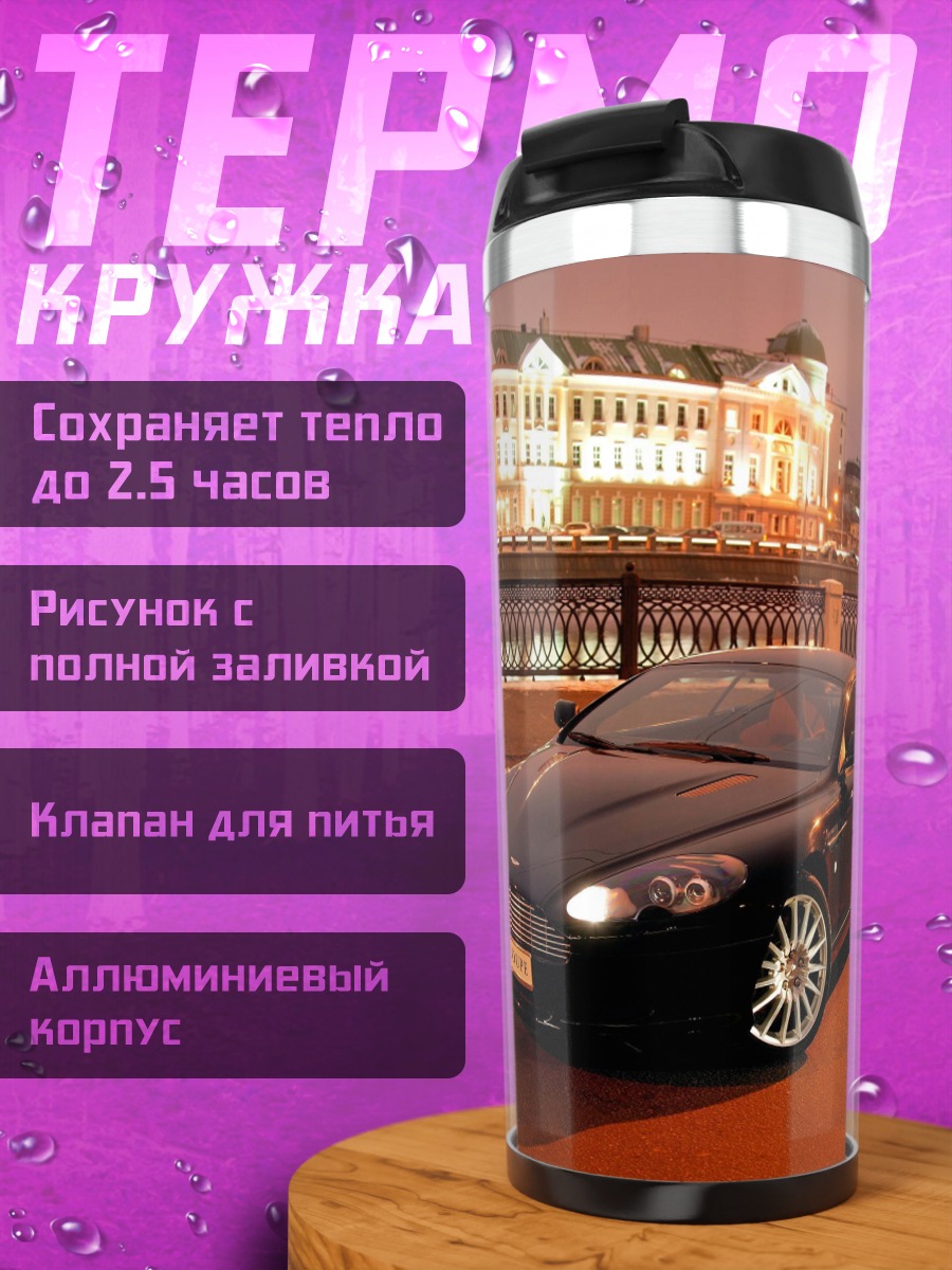 Термокружка Черный спорткар ночью