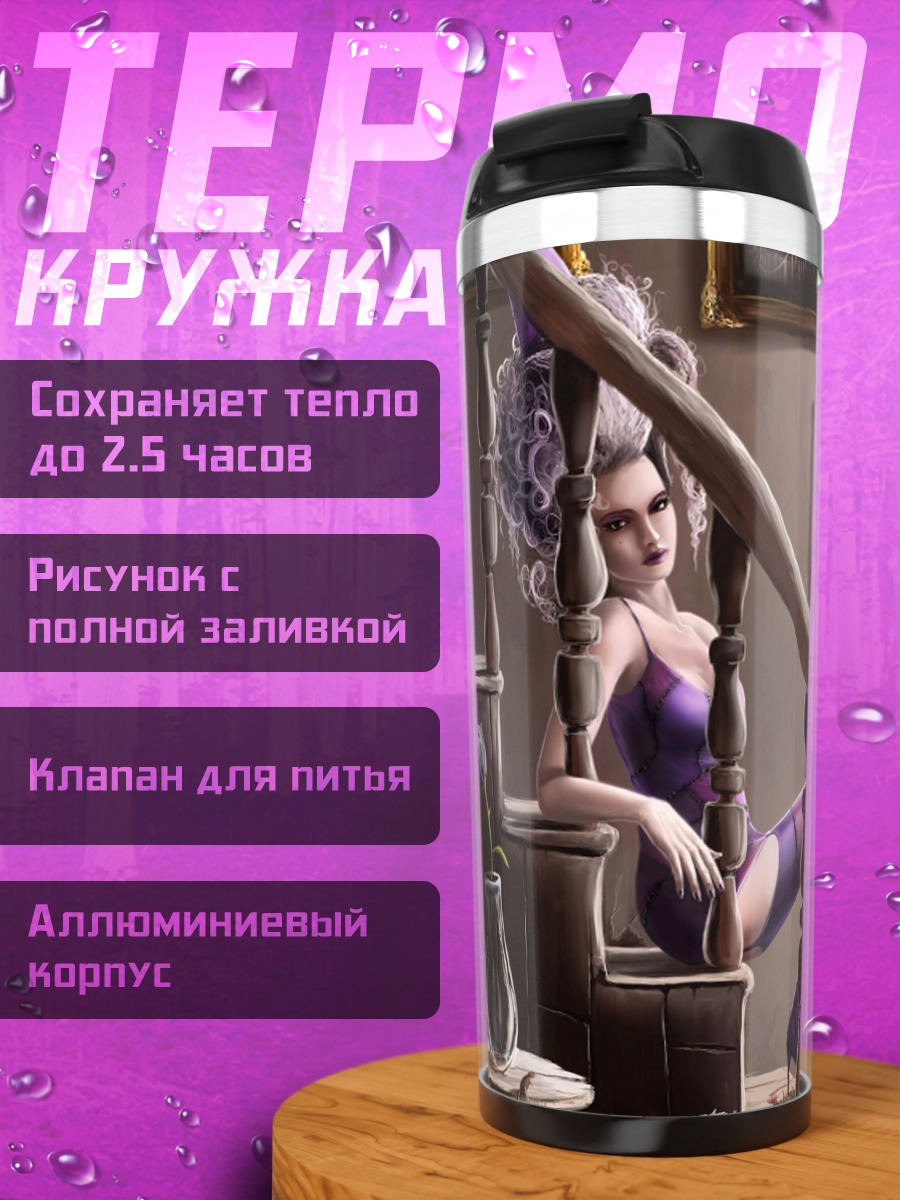 Термокружка Девушка на лестнице