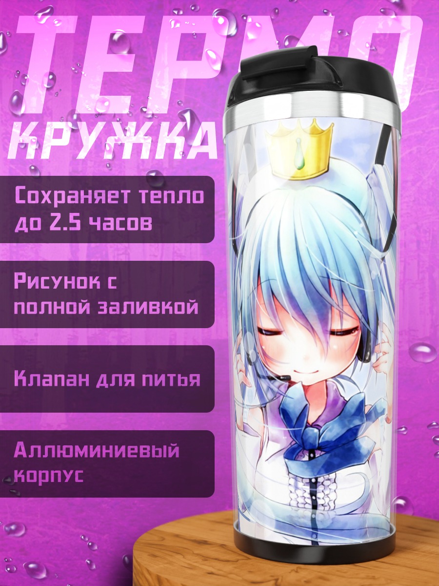 Термокружка Аниме девушка слушает