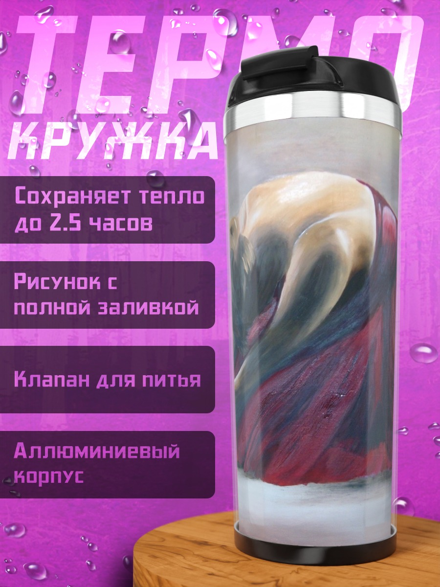Термокружка балерина в красном