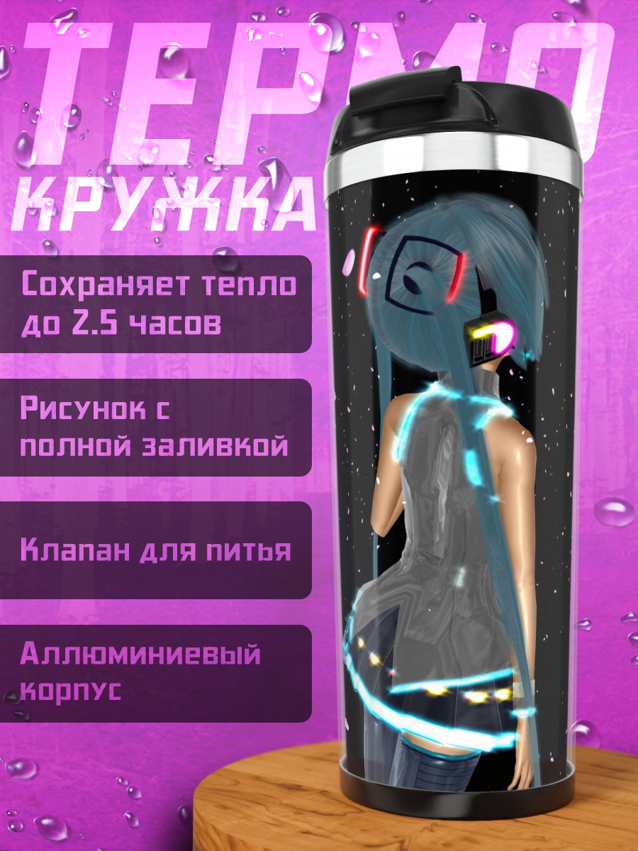 Термокружка аниме девушка в космосе