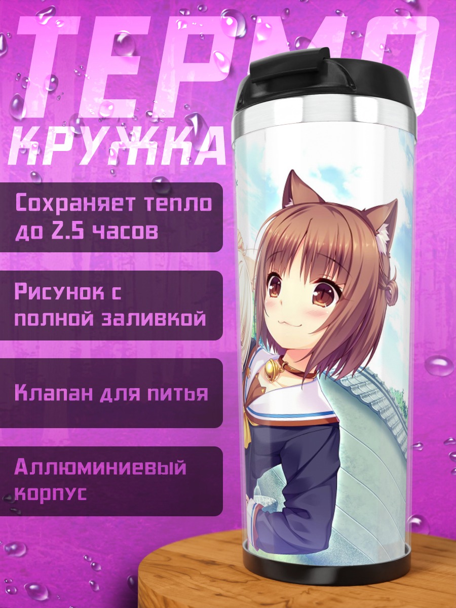 Термокружка Аниме девушки кошки