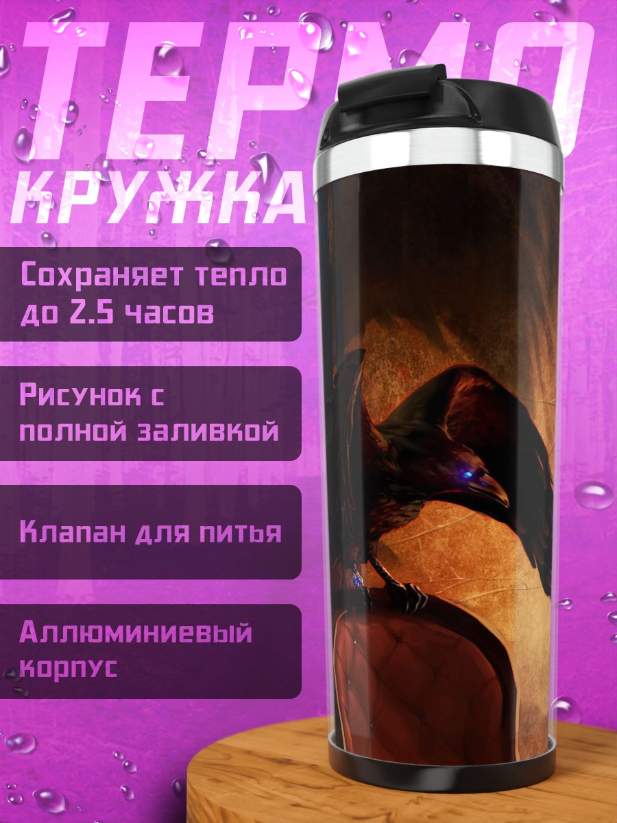 Термокружка Ворон