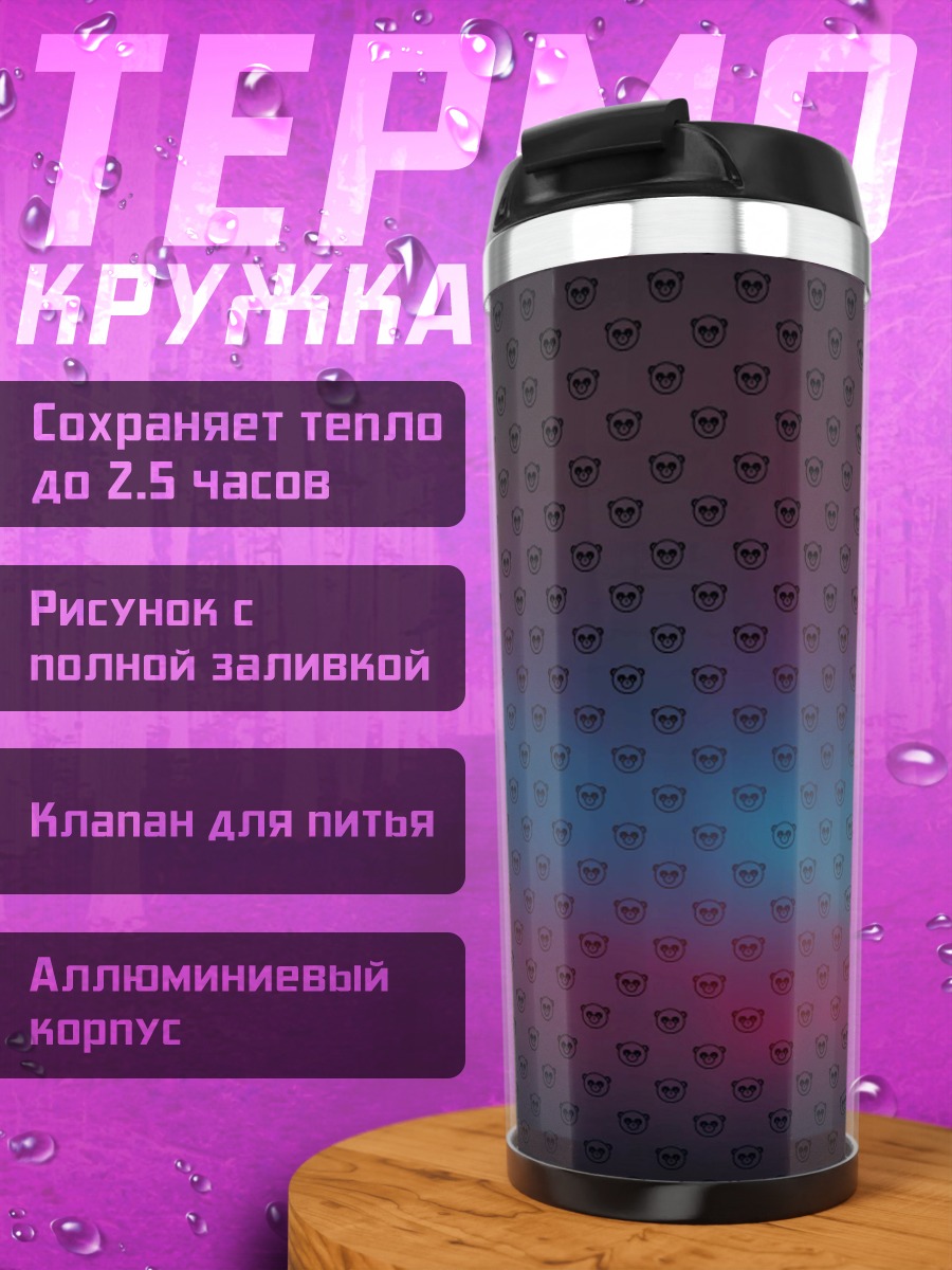 Термокружка Абстрактный узор