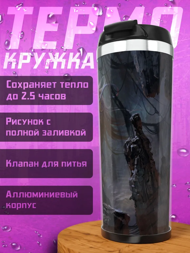 Термокружка Мифический зверь