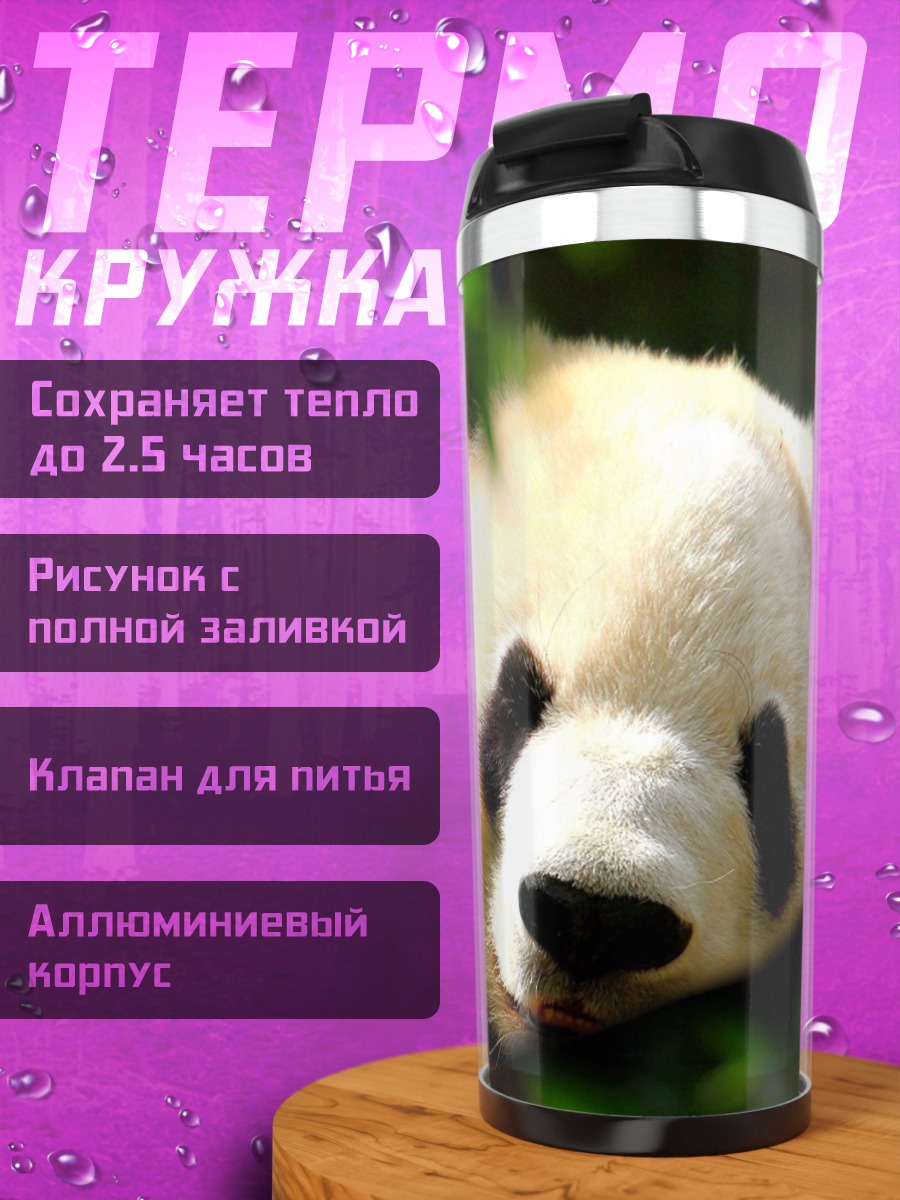 Термокружка Панда в бамбуке