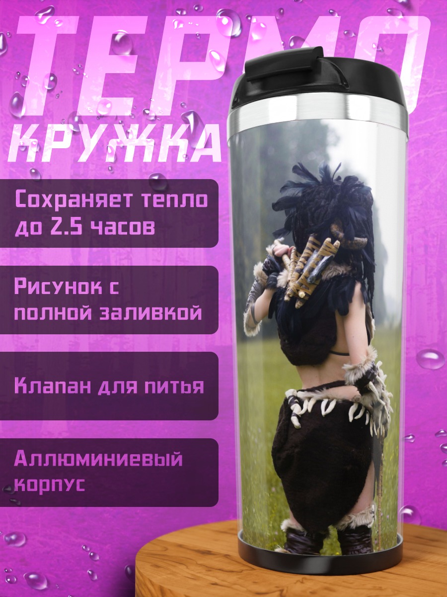 Термокружка Девушка из Skyrim