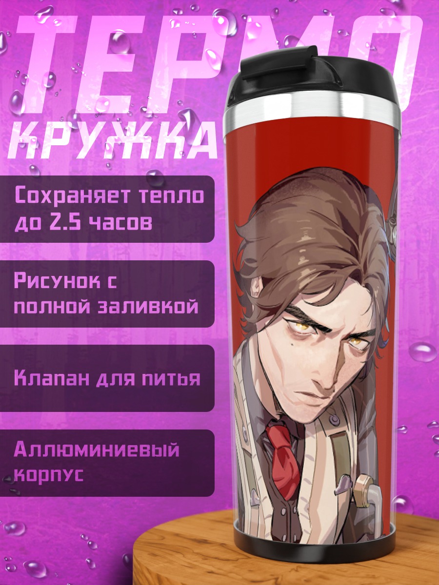 Термокружка мрачный джентльмен