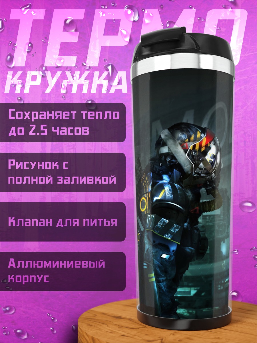 Термокружка Космический солдат