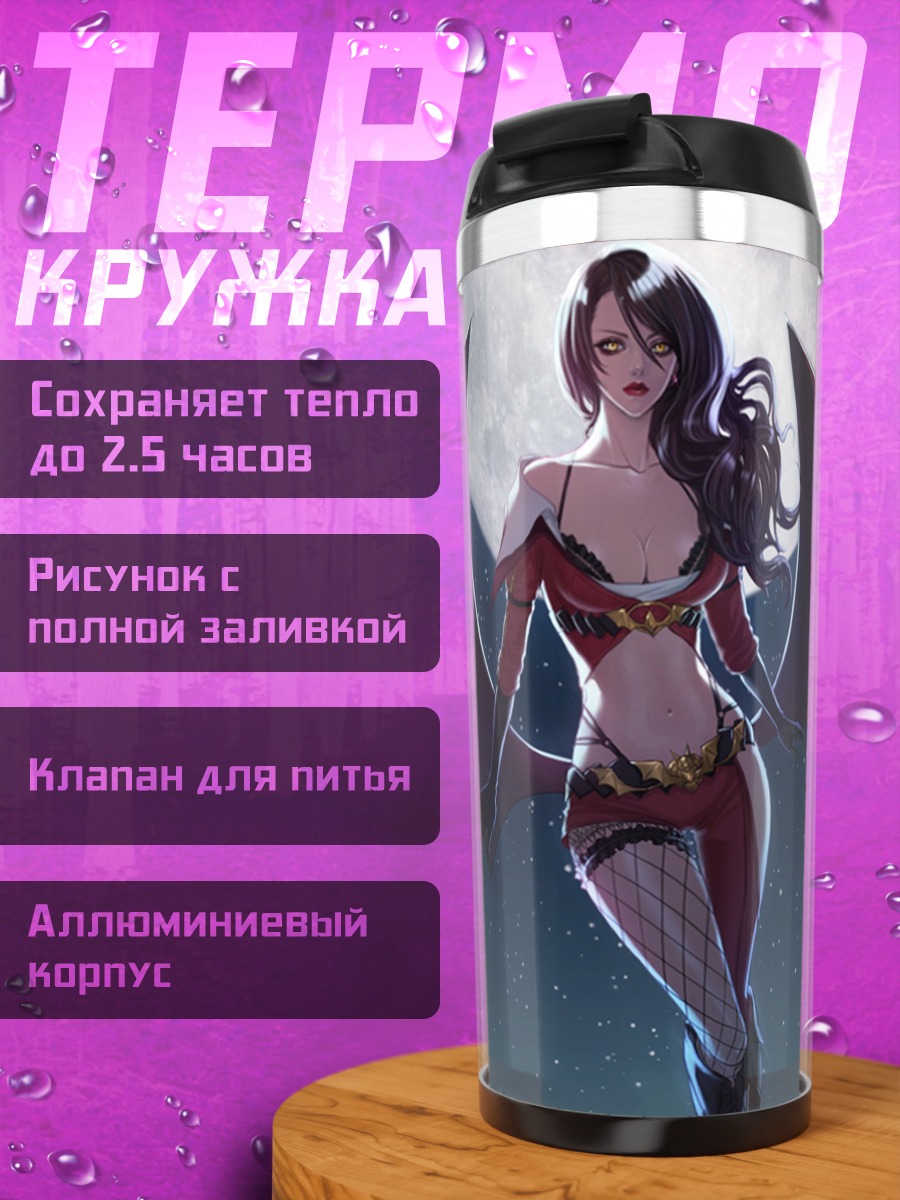 Термокружка Девушка с крыльями