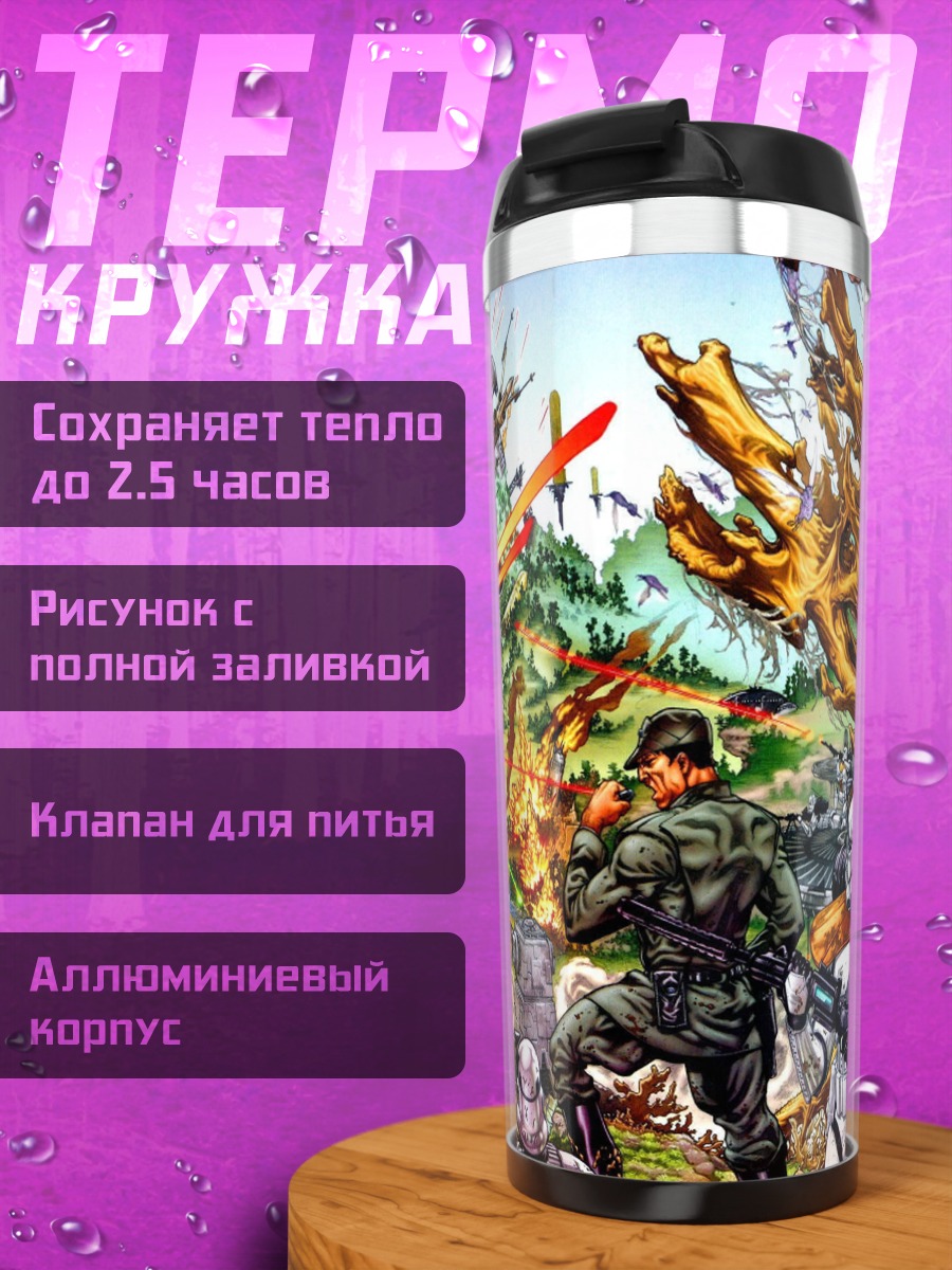 Термокружка Битва Звездных Войн