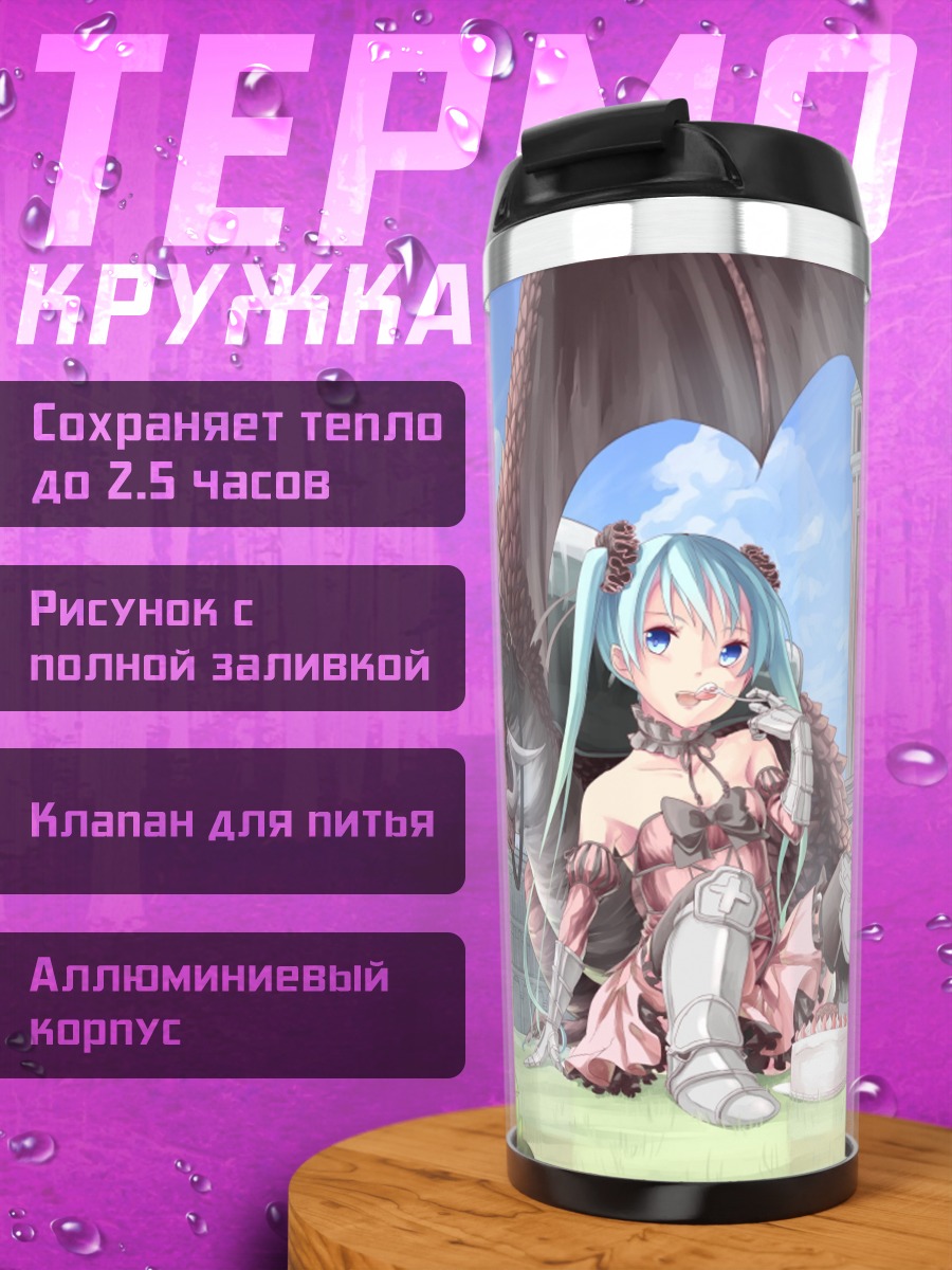 Термокружка Девушка с драконом