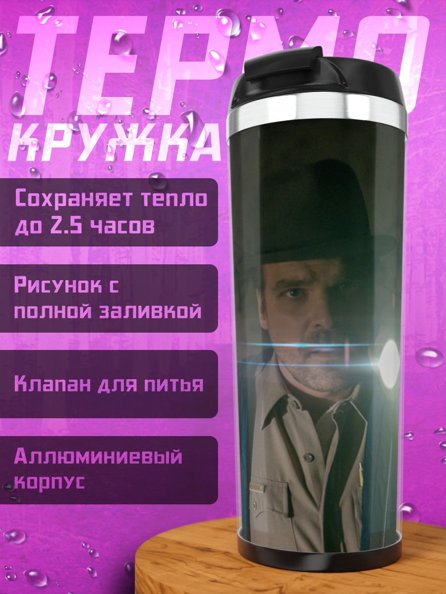 Термокружка Детектив с фонарем