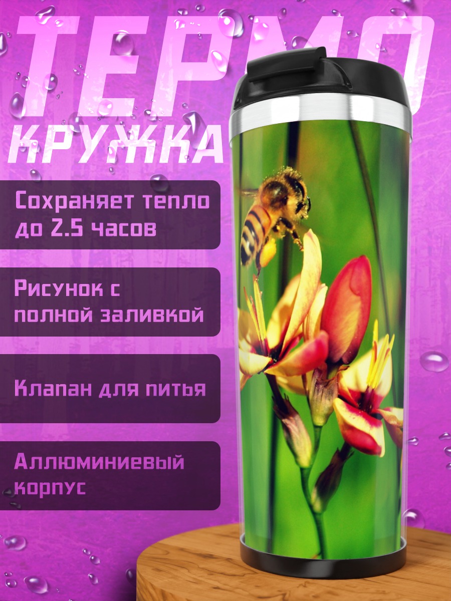 Термокружка Пчела на цветке