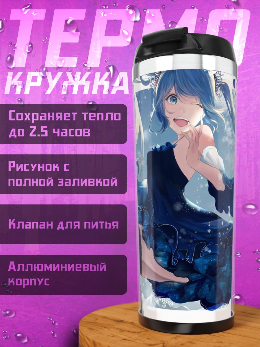 Термокружка Зимняя Мику