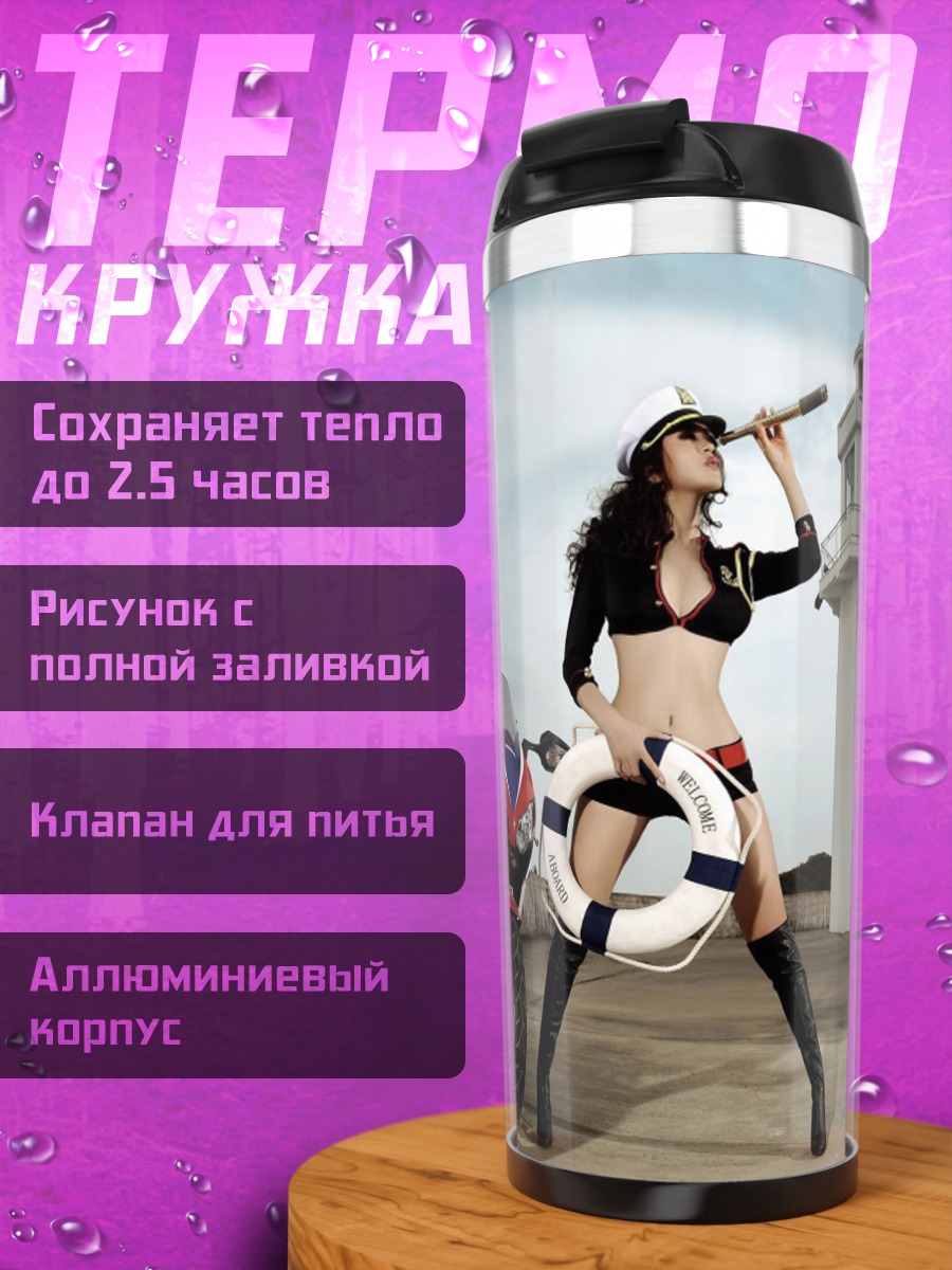 Термокружка Девушка с мотоциклами