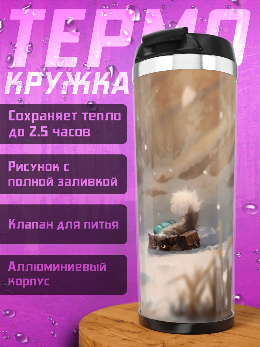 Термокружка Зимний пейзаж с птицей