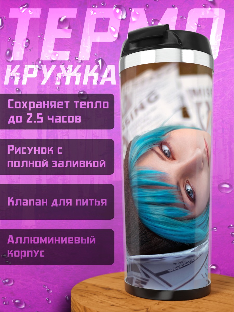 Термокружка Девушка среди объявлений
