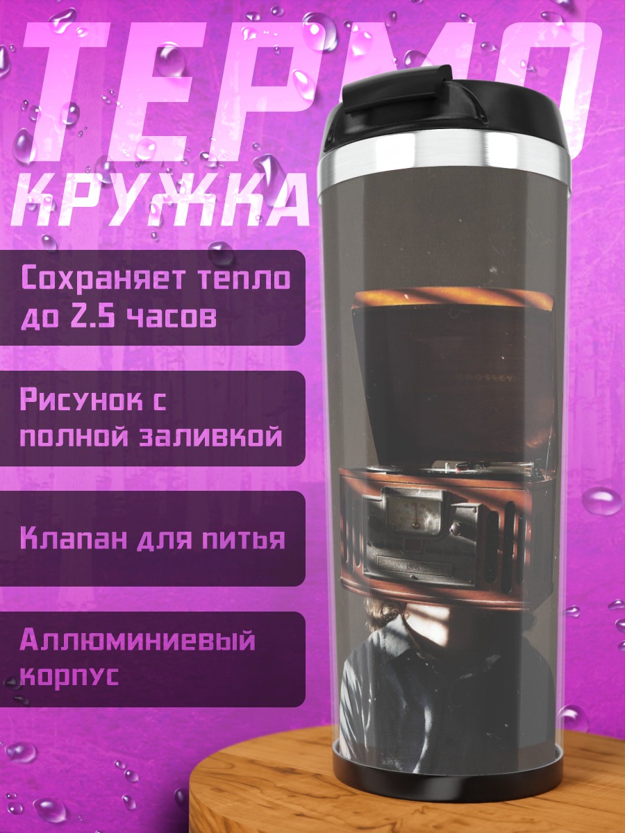 Термокружка Человек с коробкой