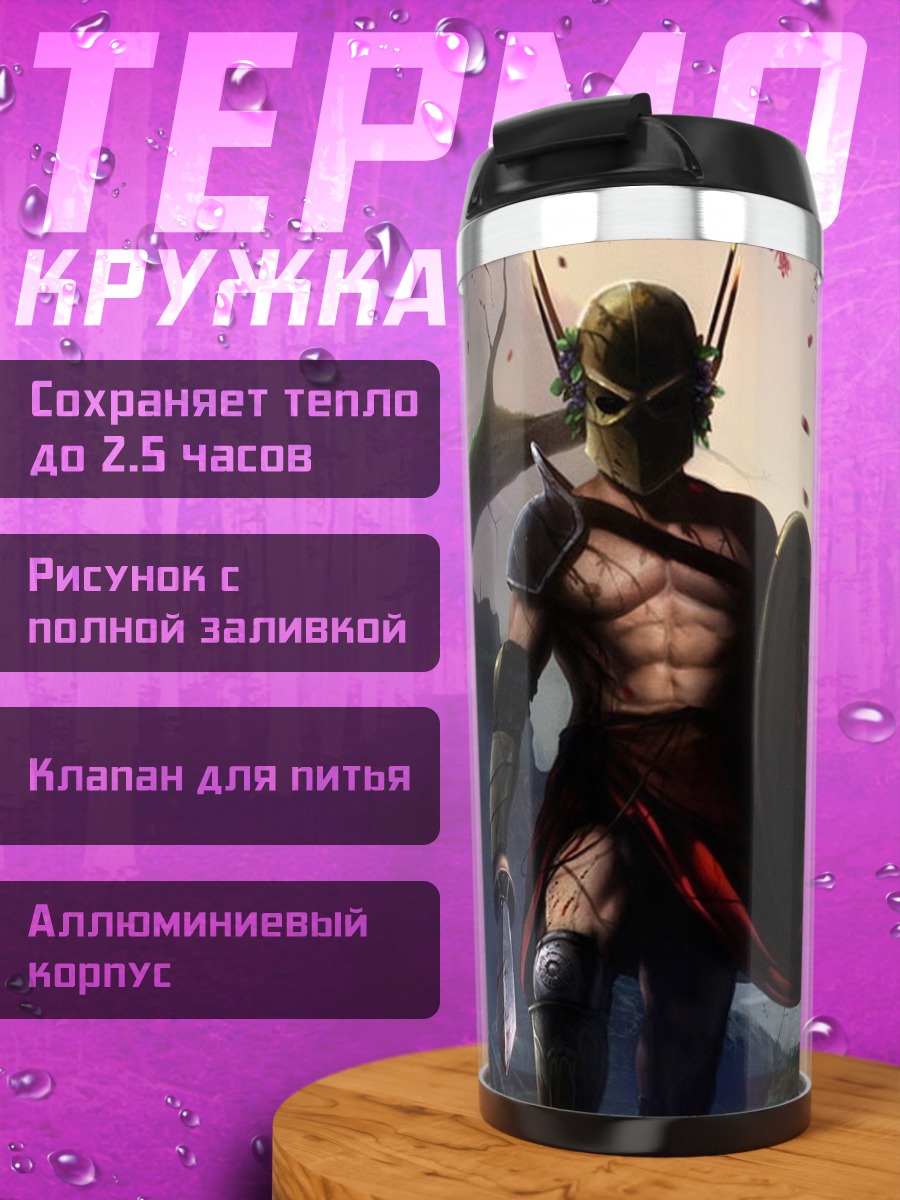 Термокружка Воин Севера