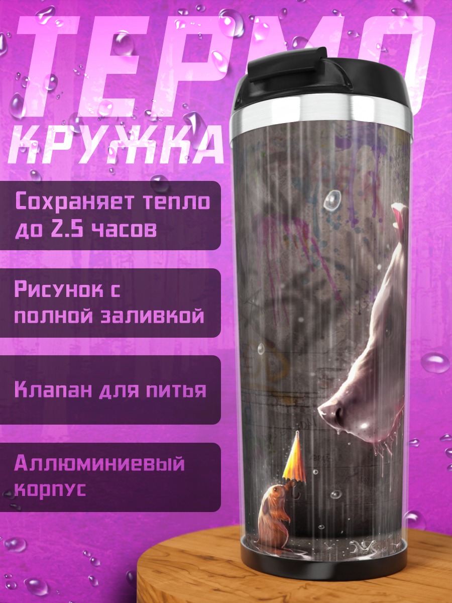 Термокружка Две головы