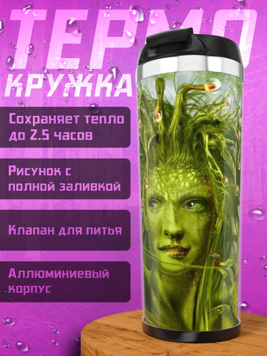 Термокружка Зеленая фея