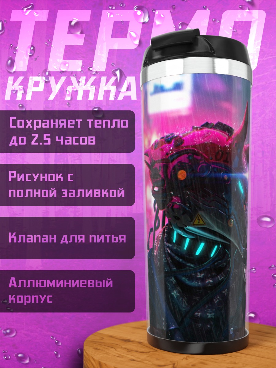 Термокружка Киберпанк самурай