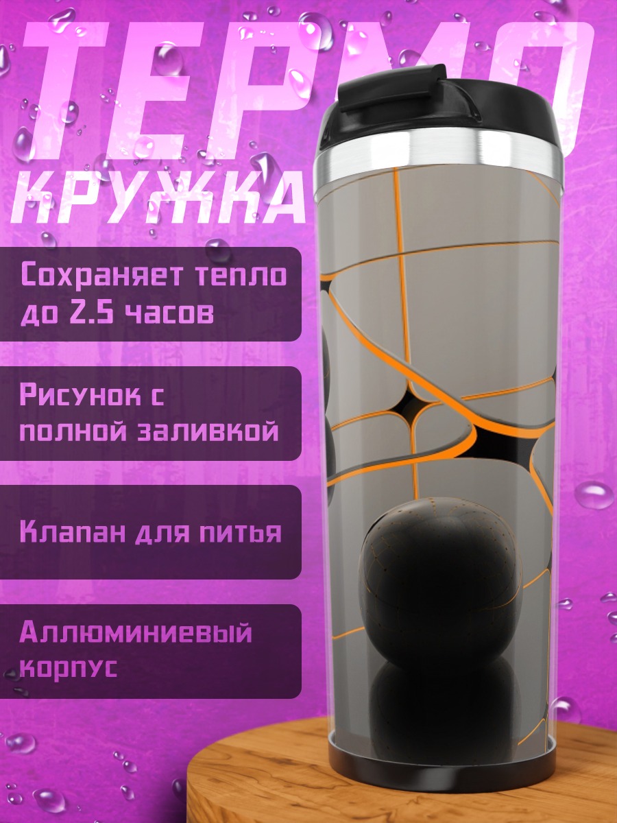 Термокружка Неоновая геометрия