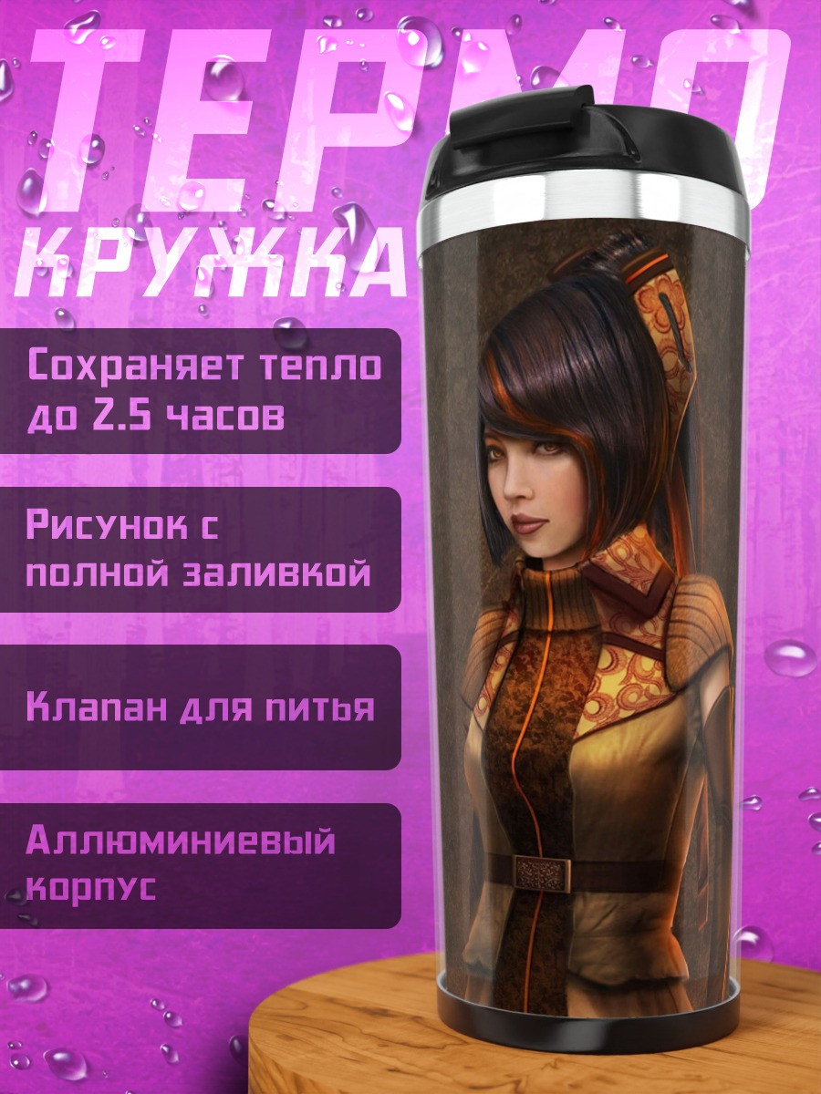 Термокружка девушка в доспехах