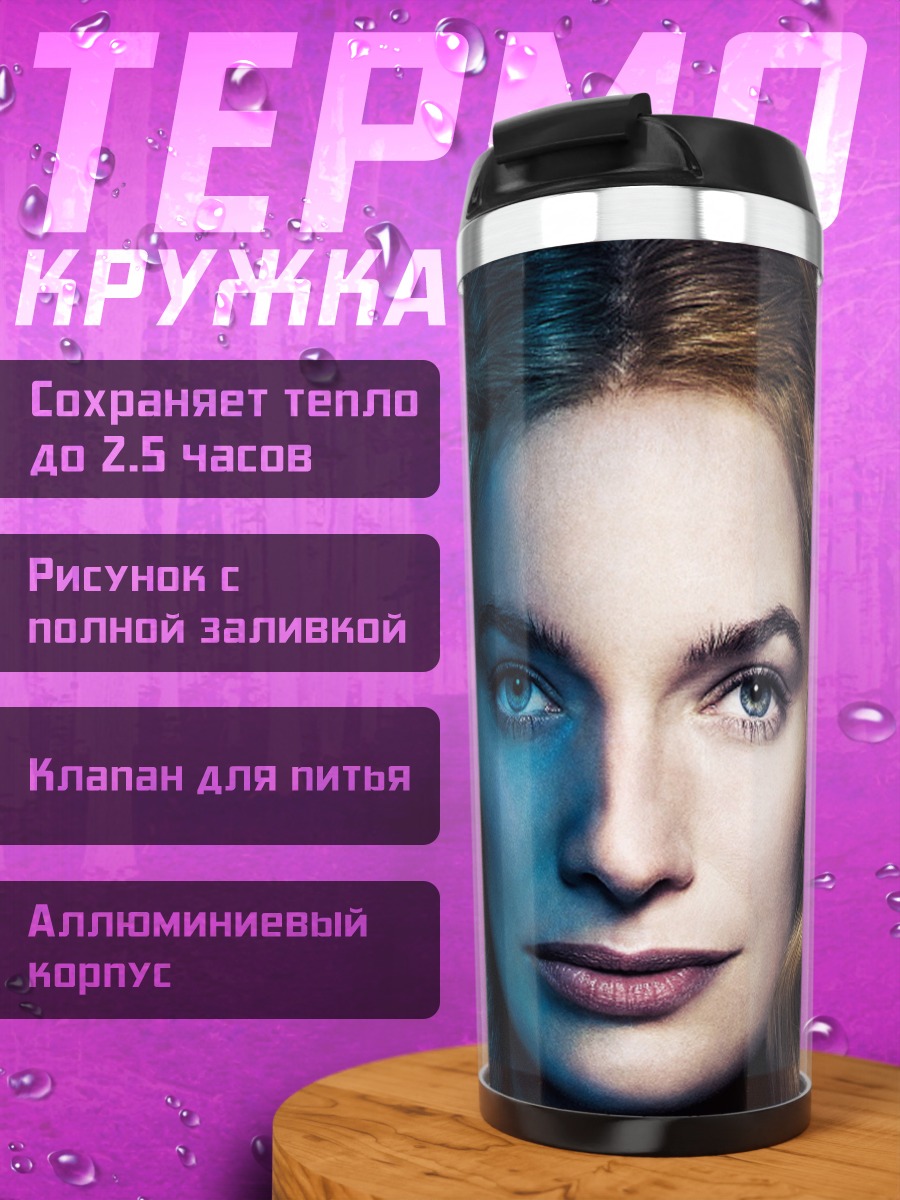 Термокружка портрет девушки