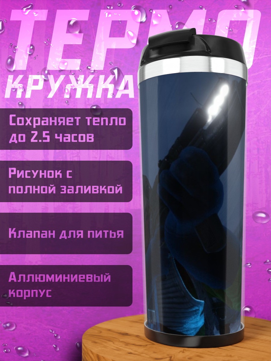 Термокружка девушка в скафандре