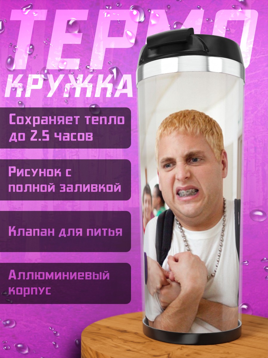 Термокружка школьный коридор
