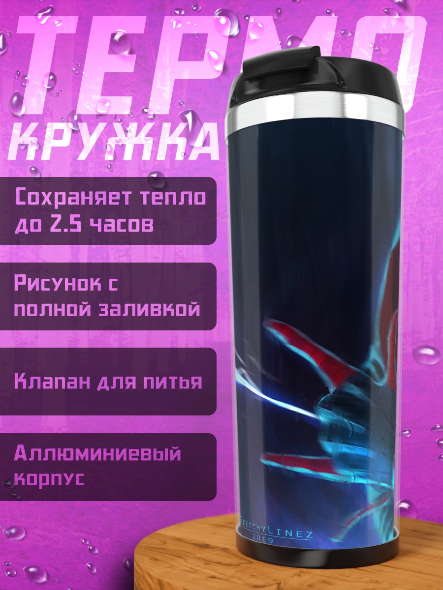 Термокружка Человек-паук в капюшоне