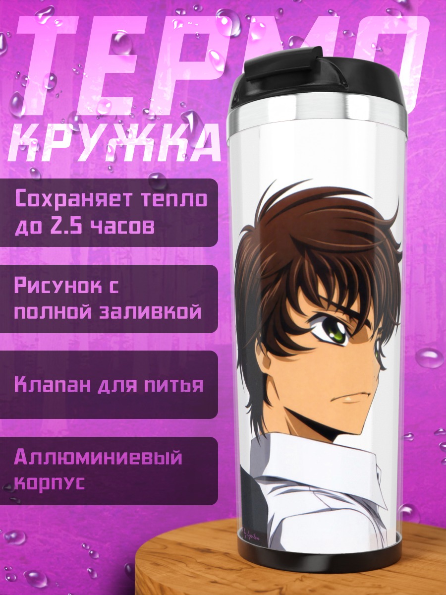 Термокружка Два аниме парня