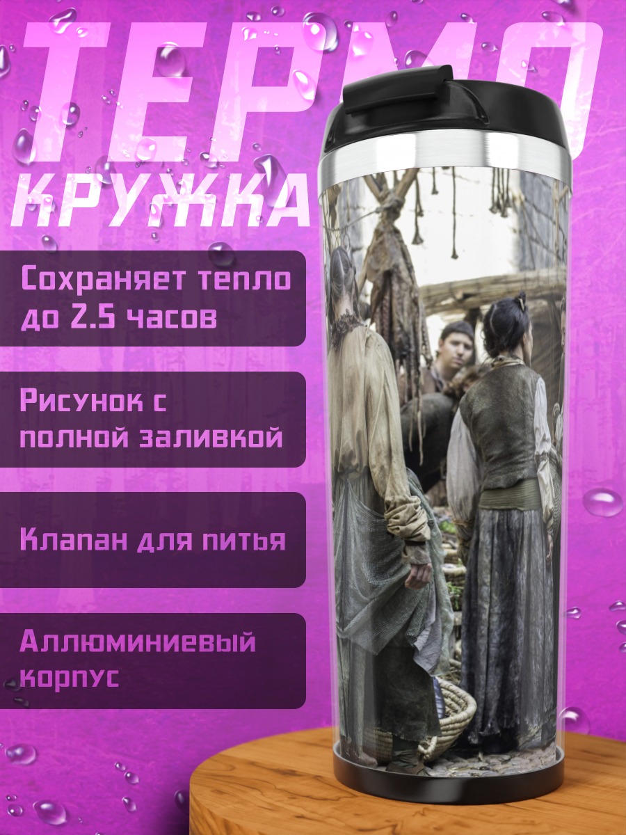 Термокружка Девушка в прыжке