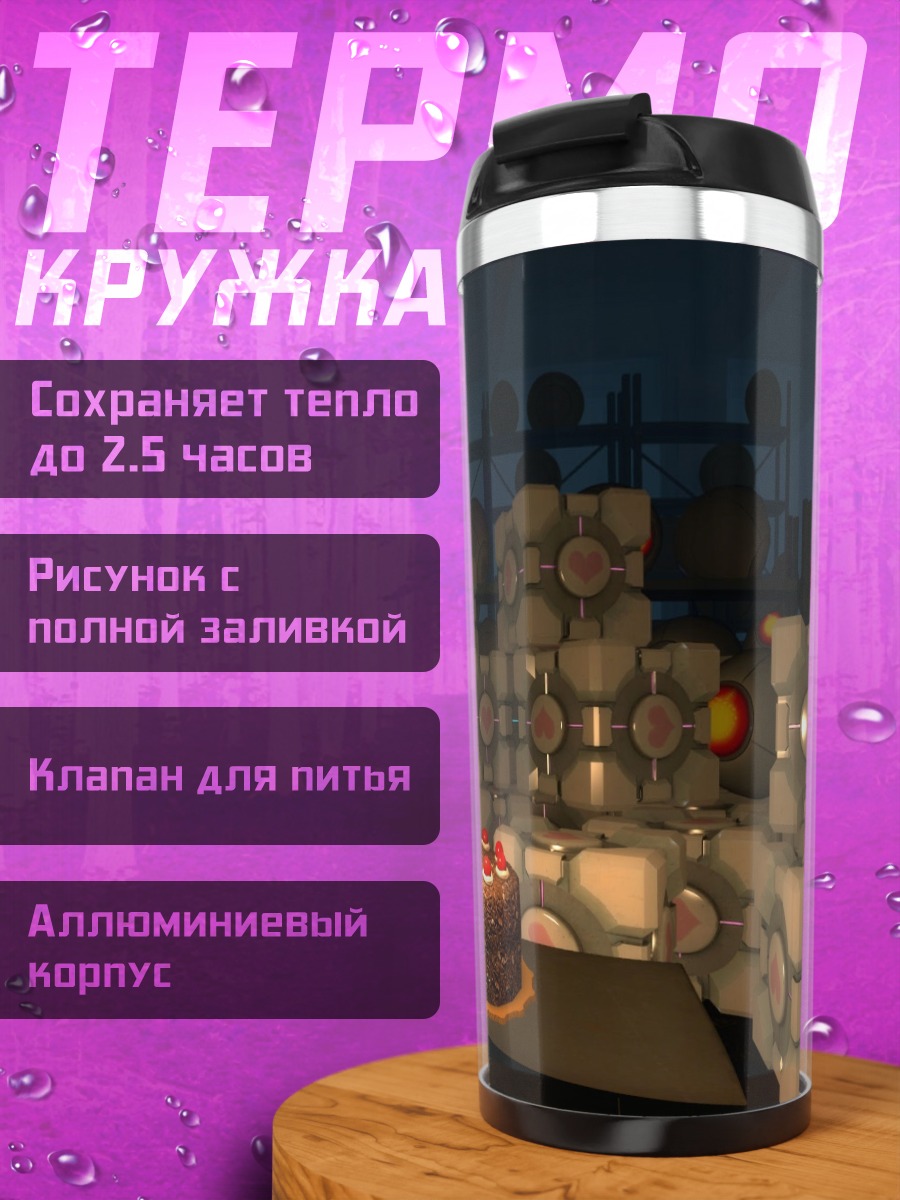 Термокружка Торт из кубов