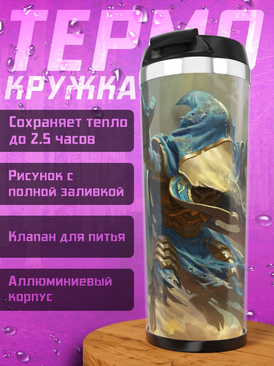 Термокружка Песчаный маг в пустыне