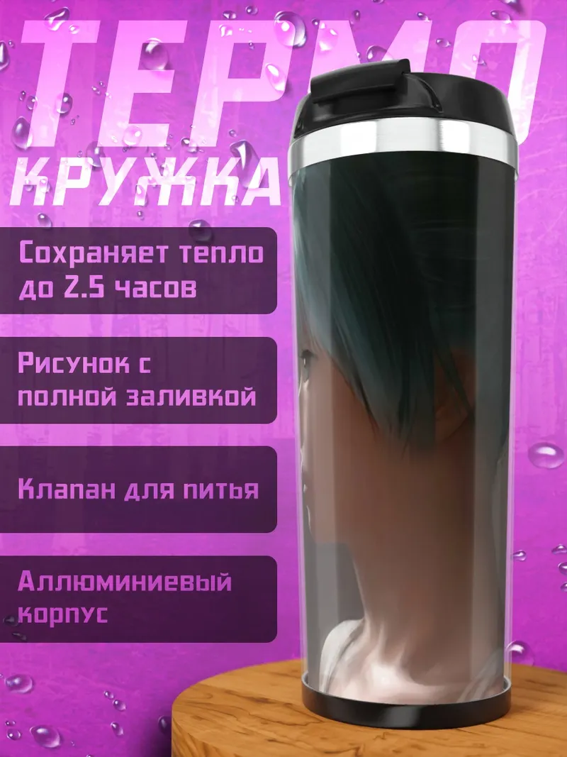Термокружка Мику в профиль