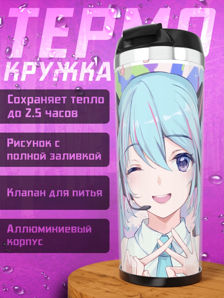 Термокружка Мику подмигивает