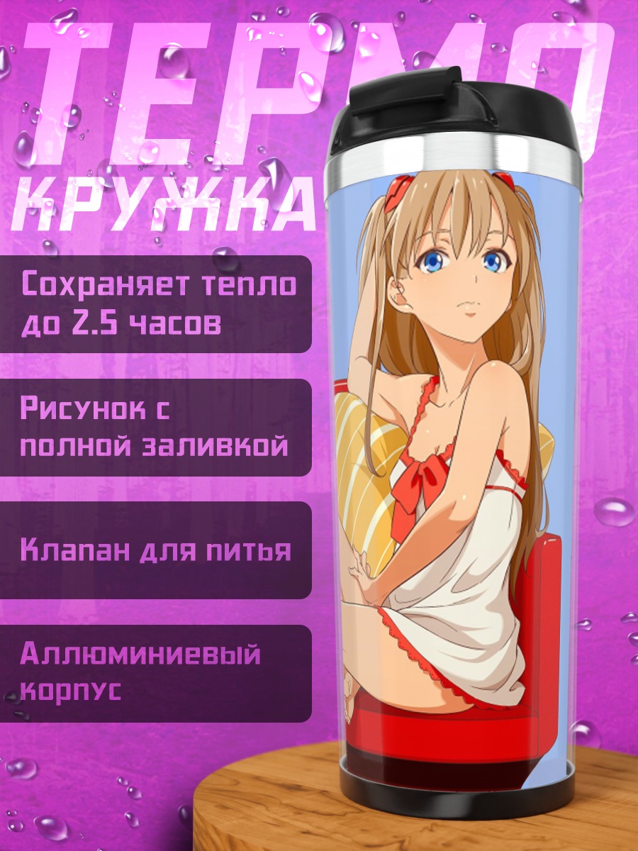 Термокружка девушка на стуле
